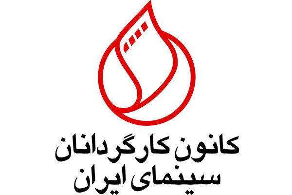 رای اعضای کانون کارگردانان به ثبت در وزارت کار رای اعضای کانون کارگردانان به ثبت در وزارت کار