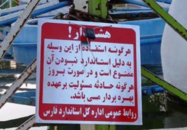 پلمب 266 دستگاه بازی غیراستاندارد در فارس پلمب 266 دستگاه بازی غیراستاندارد در فارس