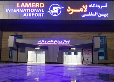 افتتاح ترمینال جدید فرودگاه لامرد