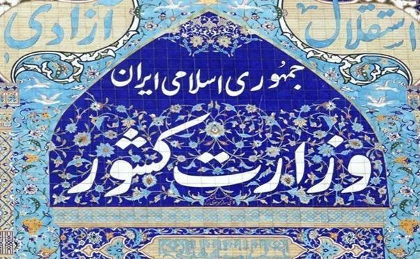 ارائه هرنوع خدمت به مراجعه کنندگان فاقد ماسک در ادارات ممنوع ارائه هرنوع خدمت به مراجعه کنندگان فاقد ماسک در ادارات ممنوع است