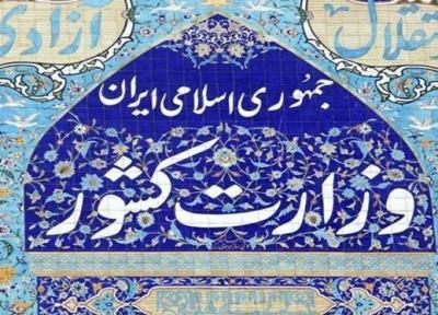ارائه هرنوع خدمت به مراجعه کنندگان فاقد ماسک در ادارات ممنوع است