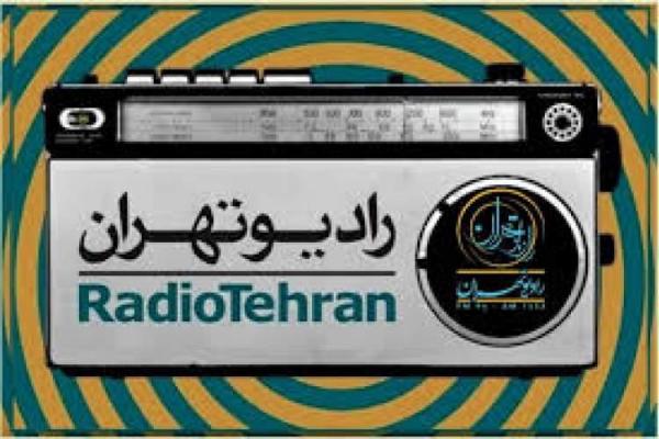 ماه عسل آفتابی در رادیو تهران ماه عسل آفتابی در رادیو تهران