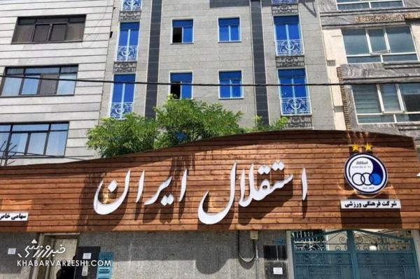 برگزاری نشست هیات مدیره جدید استقلال، تصویب 4 مصوبه مهم برگزاری نشست هیات مدیره نو استقلال، تصویب 4 مصوبه مهم برای حمایت از مجیدی