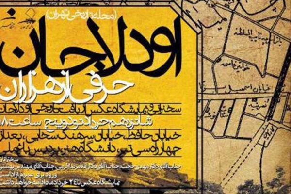 گنجنامه، مهم ترین منبع در خصوص اطلاعات بناهای تاریخی کشور گنجنامه، مهم ترین منبع در مورد اطلاعات بناهای تاریخی کشور