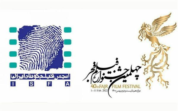 هیات مدیره انجمن فیلم کوتاه مخالفت خود را با هیات داوری هیات مدیره انجمن فیلم کوتاه مخالفت خود را با هیات داوری فیلم کوتاه فجر اعلام نمود