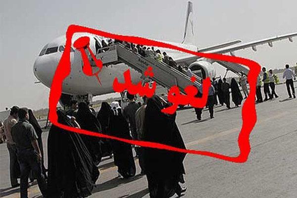 گرد و غبار پروازهای نوبت صبح فرودگاه ایلام را لغو کرد گرد و غبار پروازهای نوبت صبح فرودگاه ایلام را لغو کرد