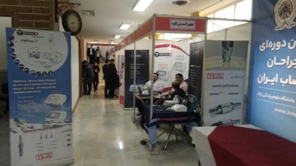 نمایشگاه کشوری تجهیزات پزشکی در اراک