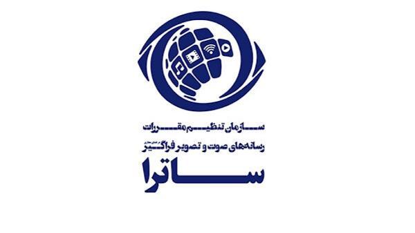 تفکیک مخاطبان تخصصی محتوای تولید شده با حمایت ساترا تفکیک مخاطبان تخصصی محتوای تولید شده با حمایت ساترا